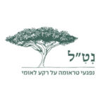 נטל